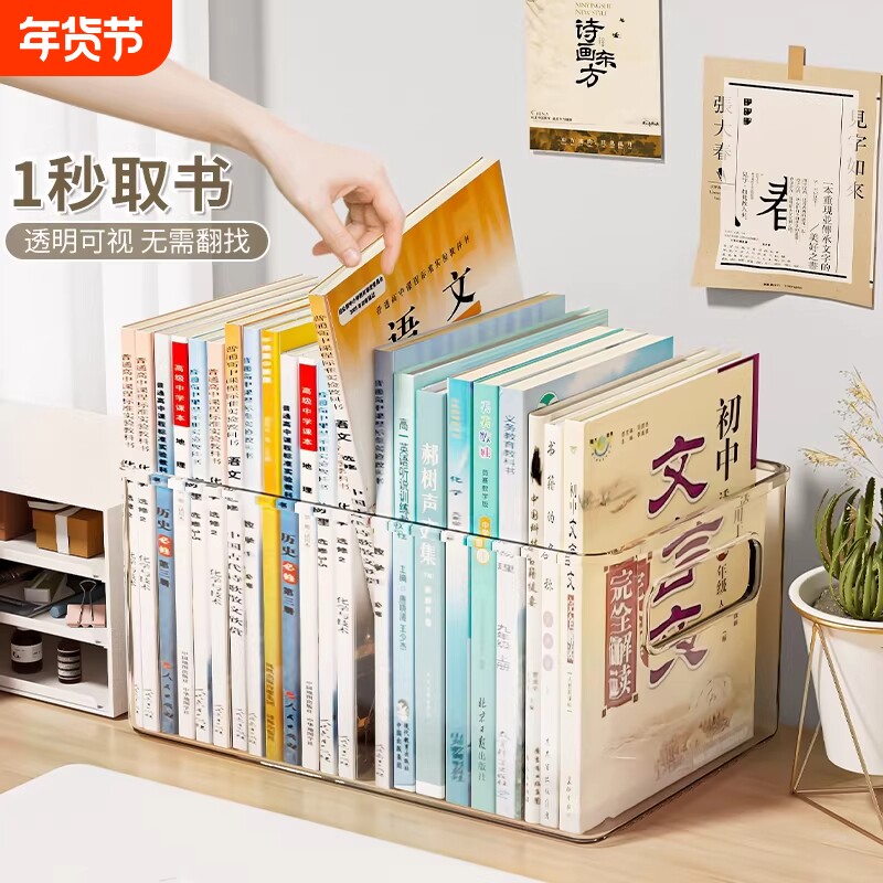 透明书本收纳箱学生教室装书箱子亚克力放书籍的框透明书架盒筐