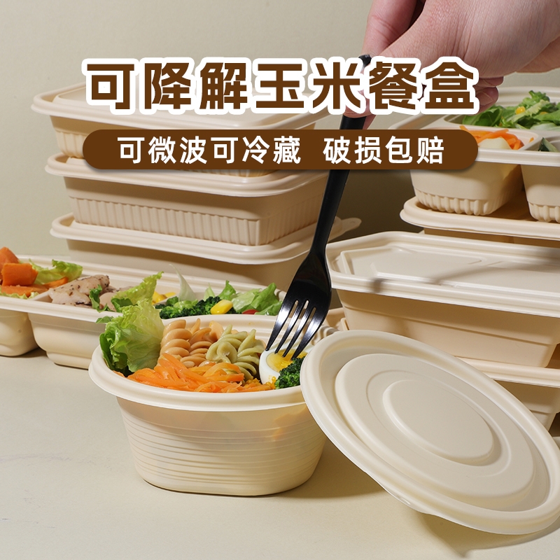 可降解长方形餐盒10套