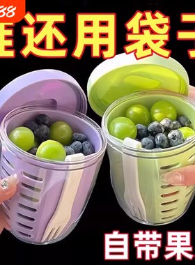 双层外带水果杯便携式早餐沙拉杯带叉子沥水野餐盒沙拉食品级保鲜