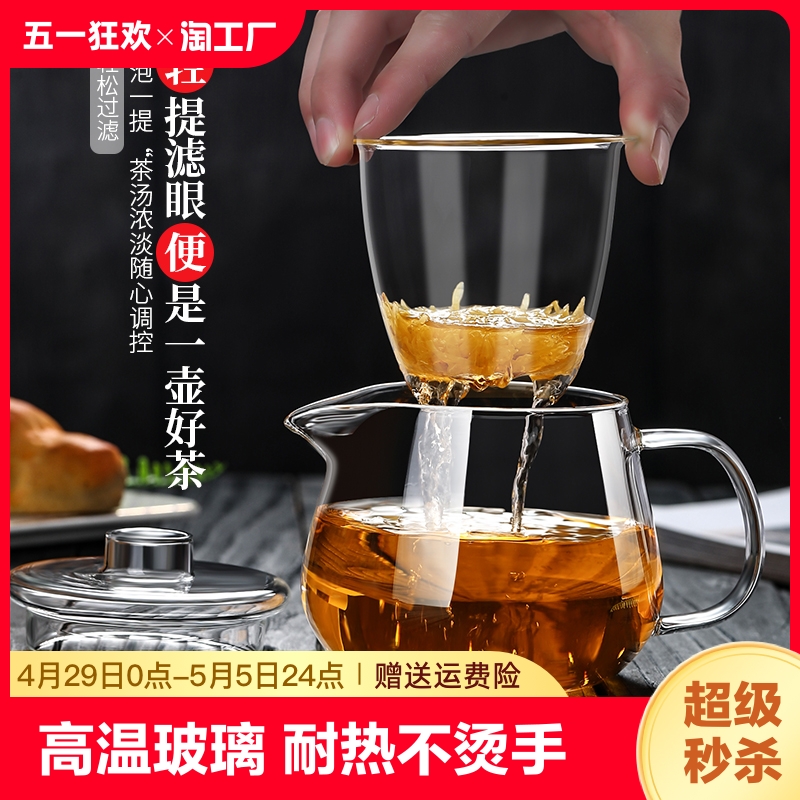 高温玻璃茶壶可加热家用功夫茶壶茶具套装加厚过滤器高硼硅西施