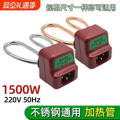 电热水壶加热管加热快导电性能好