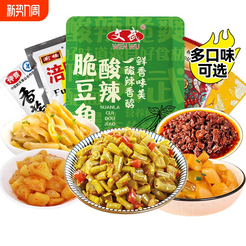 酸豆角下饭菜50小包袋装胃小咸菜下饭热干面配菜泡菜榨菜酸辣开味