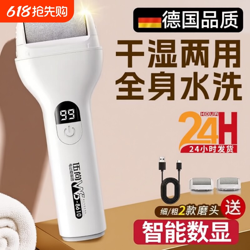 新款电动磨脚器修脚神器去死皮脚老茧家用全自动打磨足部角质足底