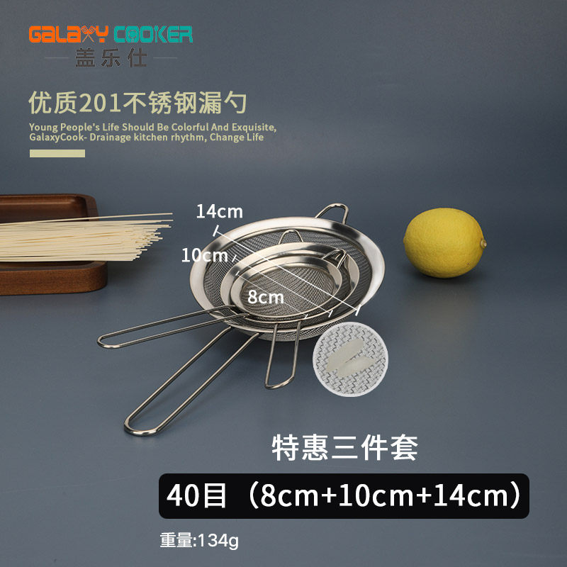 Muôi thủng inox lưới lọc sữa đậu nành rây vớt siêu mịn nhà bếp gia dụng rây bột lọc dầu lẩu rây lọc lưới lọc