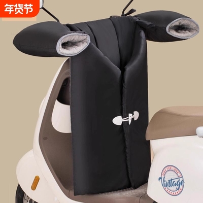 电动车挡风被分体冬季加绒加厚冬适用九号雅迪爱玛小牛台铃电瓶车