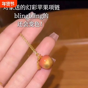 平安夜礼物温变苹果项链吊坠小众精致锁骨链圣诞节小礼品送闺蜜
