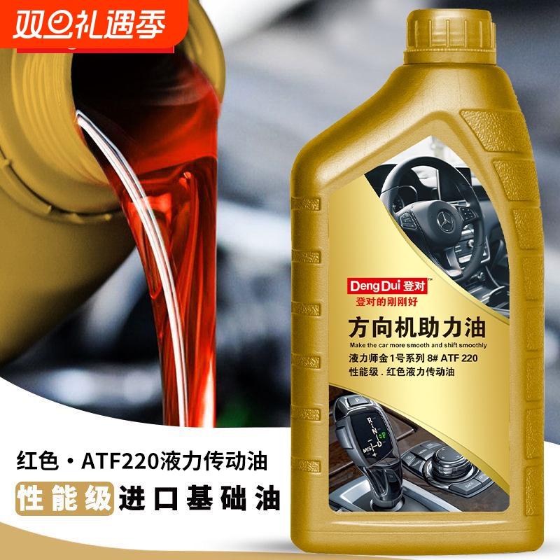 升级配方方向机助力油正品保障