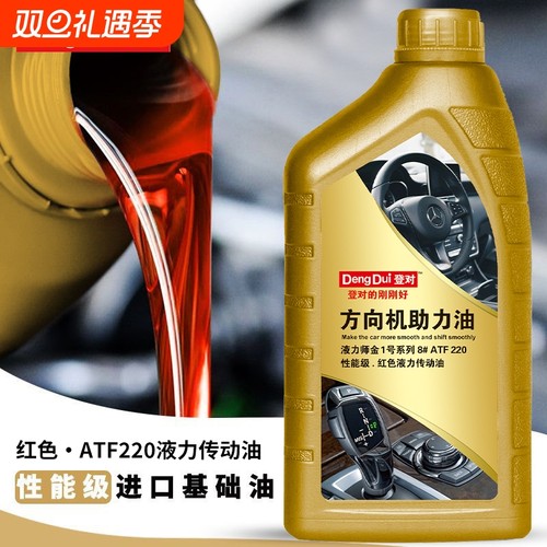 升级配方方向机助力油正品保障