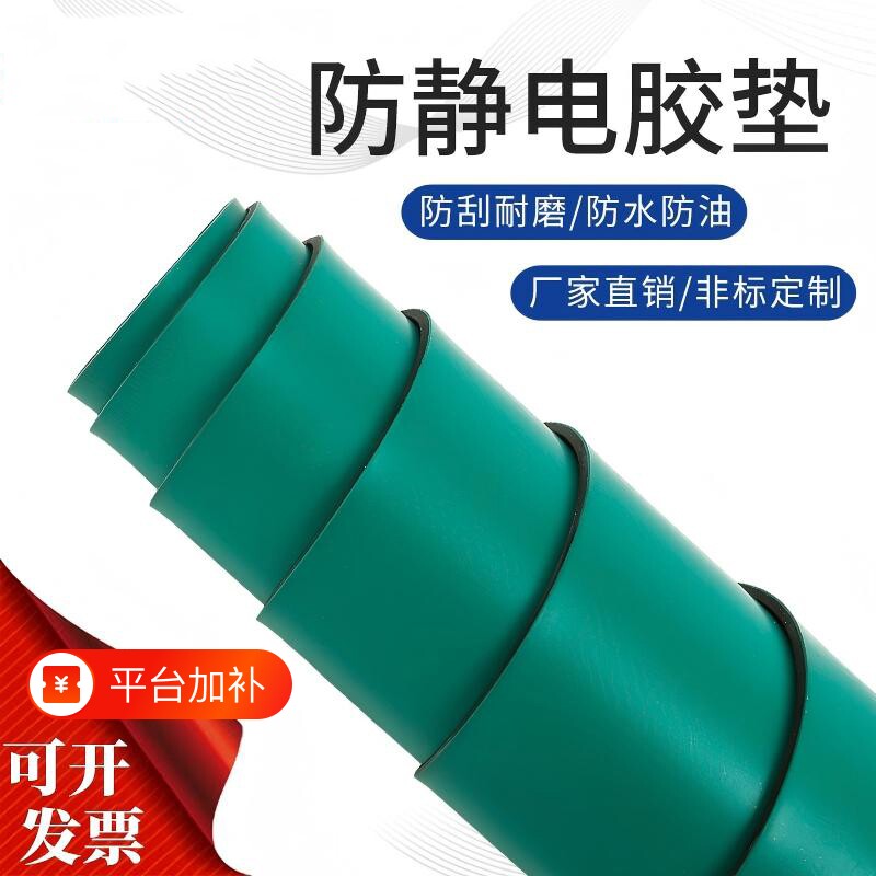 防静电台垫绿色胶皮橡胶垫防滑耐高温工作台垫实验室桌布防静电刷