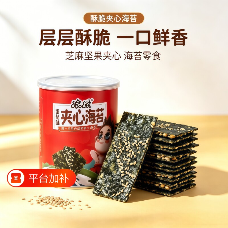 浪滋夹心海苔小零食芝麻味休闲零食解馋罐装健康辅食紫菜甄选即食