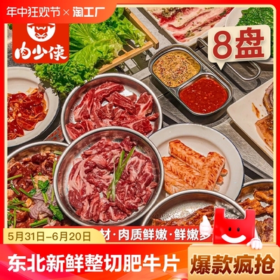 韩式烤肉东北拌肉新鲜