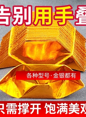 加厚金元宝半成品批发4000个