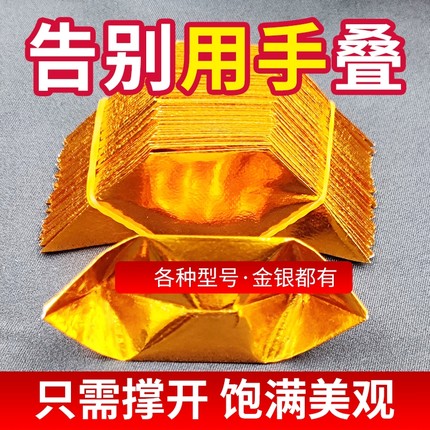 加厚金元宝半成品批发4000个金纸银纸厂家直销包邮手工折纸金银