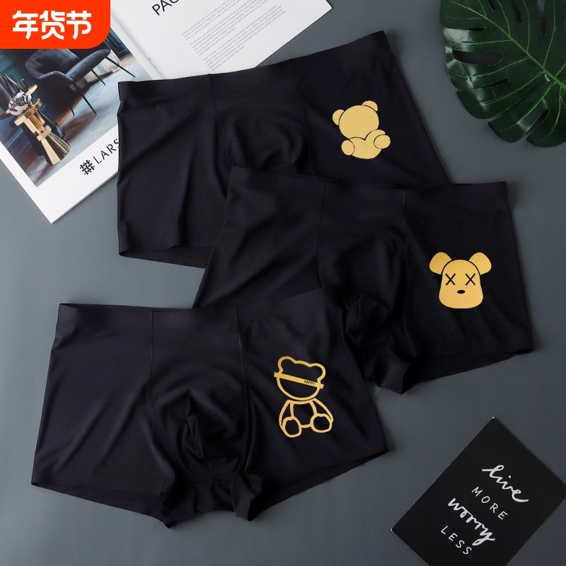 美古今内裤男生冰丝男士四角夏季薄款无痕男式裤头男款四角裤短裤,女士内衣/男士内衣/家居服,男平角内裤,淘宝优惠券,粉丝福利购,淘宝优惠卷