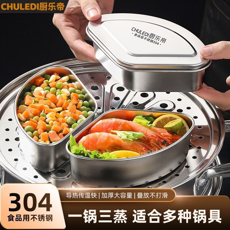 304不锈钢蒸盘带盖扇形蒸盒蒸锅蒸格蒸屉饭煲蒸碗蒸饭加厚保鲜碗