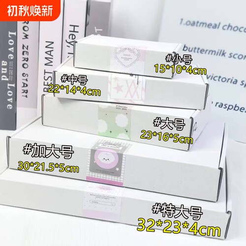 ins风特硬高级感白色飞机盒