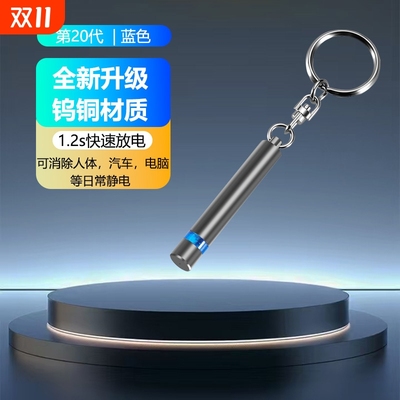 新款钨钢铜静电棒--高效消除静电