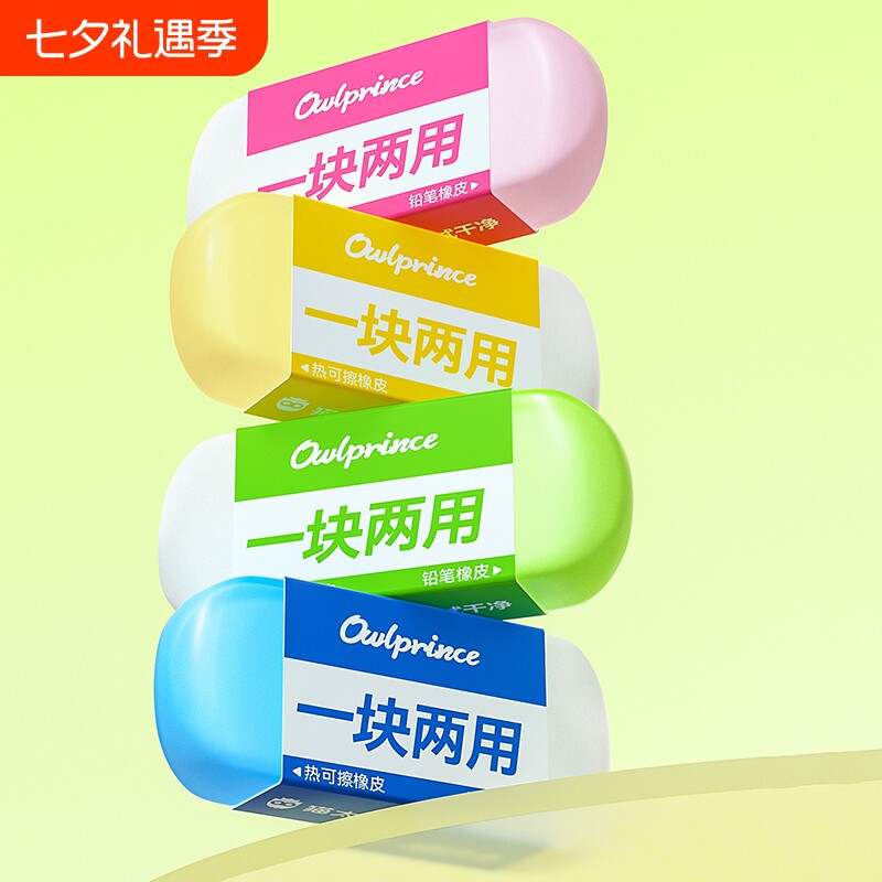 猫太子两用橡皮擦考试专用热可擦