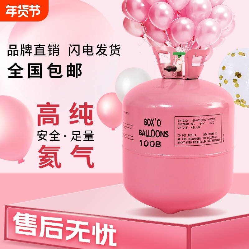 家用氦气罐瓶气球充气打气筒婚房布置生日派对装饰品铝膜氮气氨气