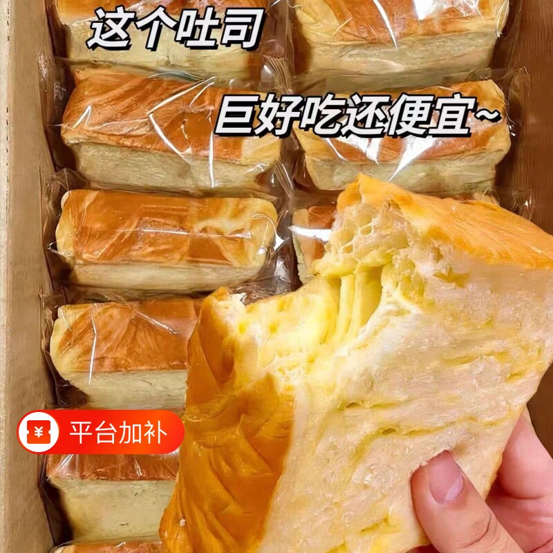 牛乳厚切面包吐司早餐整箱儿童代餐减脂充饥零食小吃休闲食品好吃