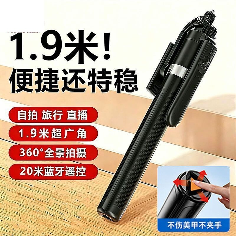 自拍神器自拍杆便携可落地图片