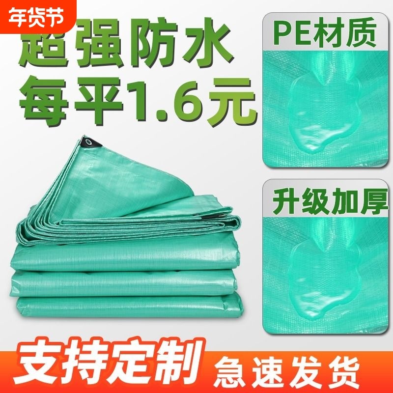 户外遮阳布防雨布彩条布篷布遮雨防水防晒隔热雨棚布苫布油布帆布