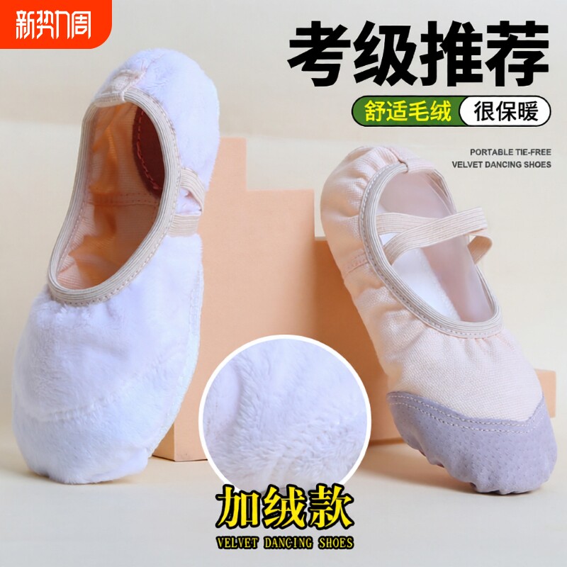 儿童舞蹈鞋加绒加厚免系带练功鞋女童冬季保暖软底跳舞鞋中国舞鞋