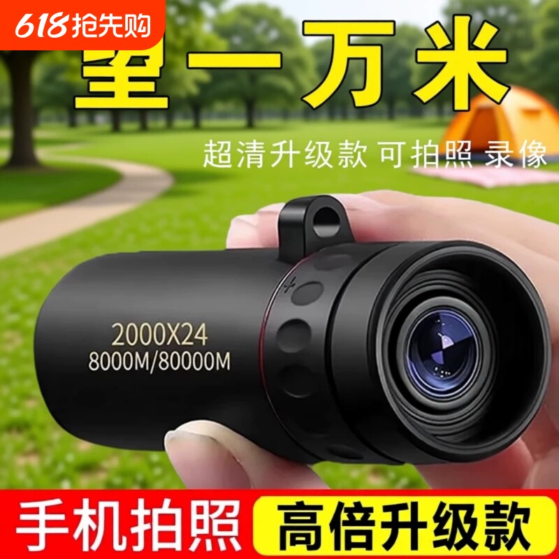 单筒望远镜高倍高清儿童便携专业级微观夜视户外演唱会观景新玩具