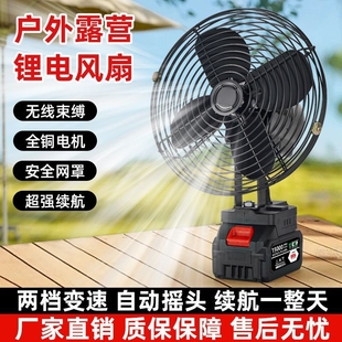 户外露营摆摊台扇续航 锂电池电风扇摇头工地专用大风力充电便携式