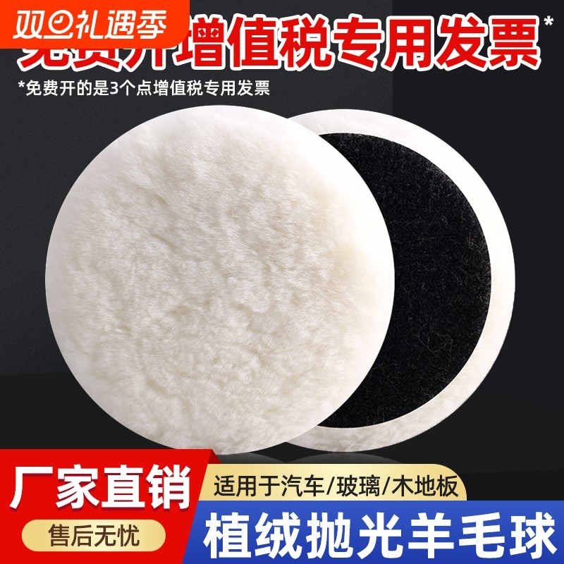 羊毛抛光轮汽车石材玻璃木头大理石不锈钢抛光角磨机电钻抛光片
