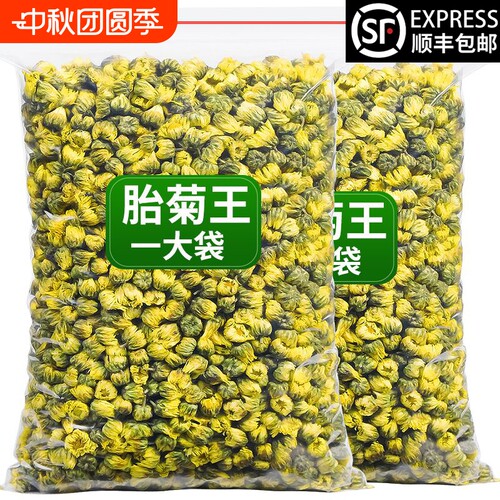 菊花茶胎菊王去火新货清热桐乡白菊花茶无硫特级正品官方旗舰店