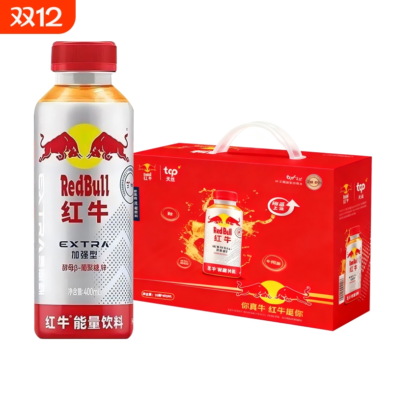 红牛400ml*15瓶装整箱加强型能量饮料礼盒装提神牛磺酸天丝维生素