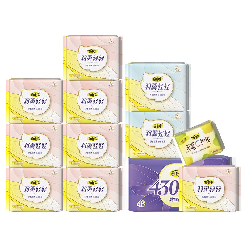 自由点羽翼轻轻日夜用组合 日用5*8+夜用8*2+430mm*4+护垫*40
