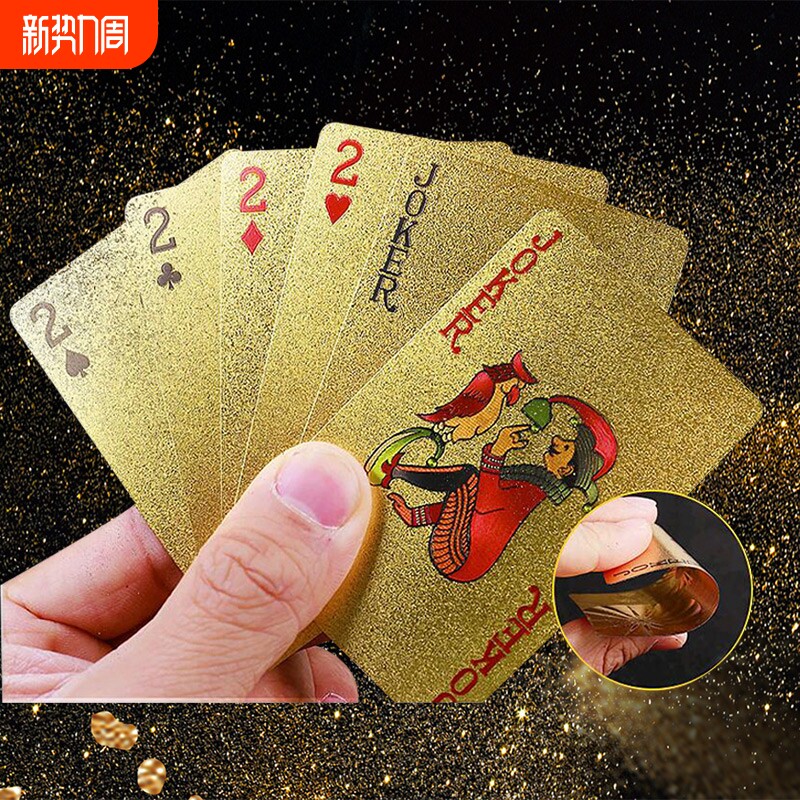 塑料扑克牌PVC创意扑克防水可水洗黄金色朴克牌土豪金加厚纸牌