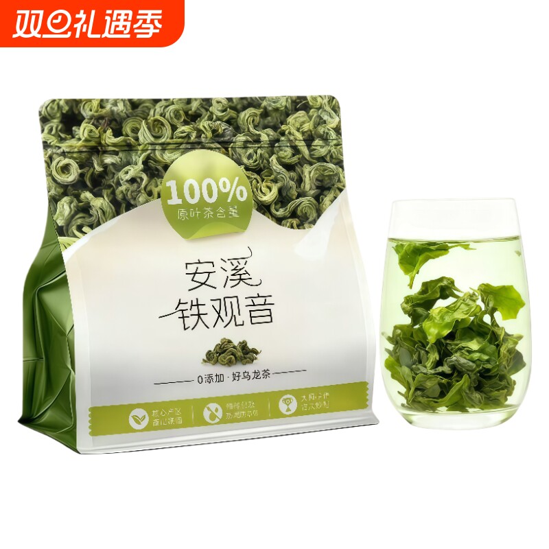 安溪高山正宗铁观音清香型兰花香新茶乌龙茶高档口粮茶袋装自己喝