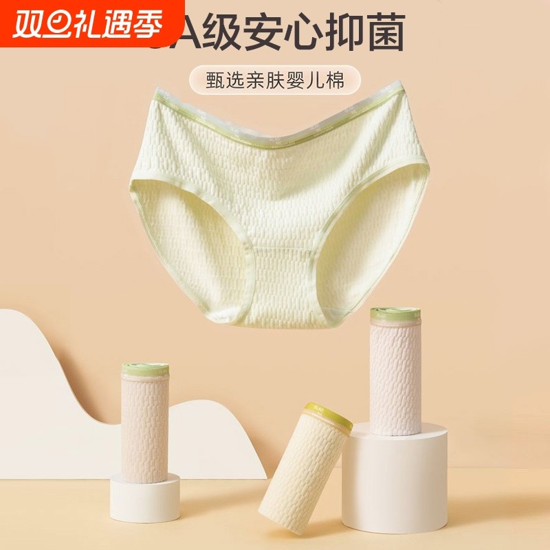3条装新疆棉抑菌底裆三角裤