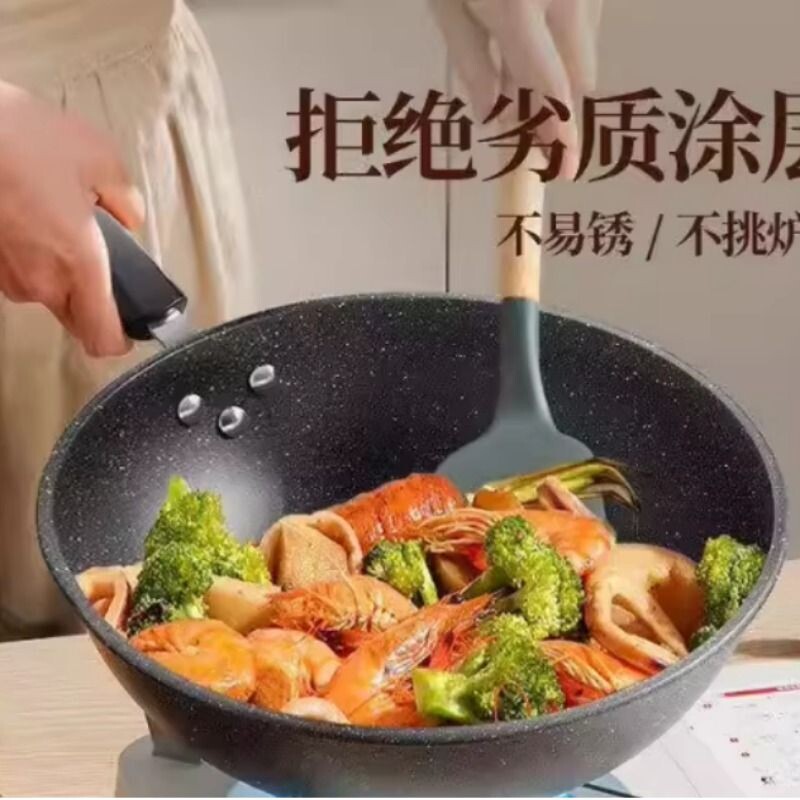 新款麦饭石不粘锅轻炒菜锅平底炒锅通用礼品套装电磁炉不沾锅燃气
