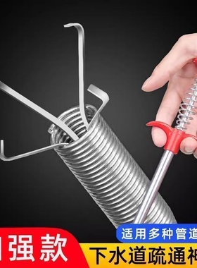 管道疏通器钢丝弹簧钩子厨房通下水道工具水管清洁器取物抓钩神器