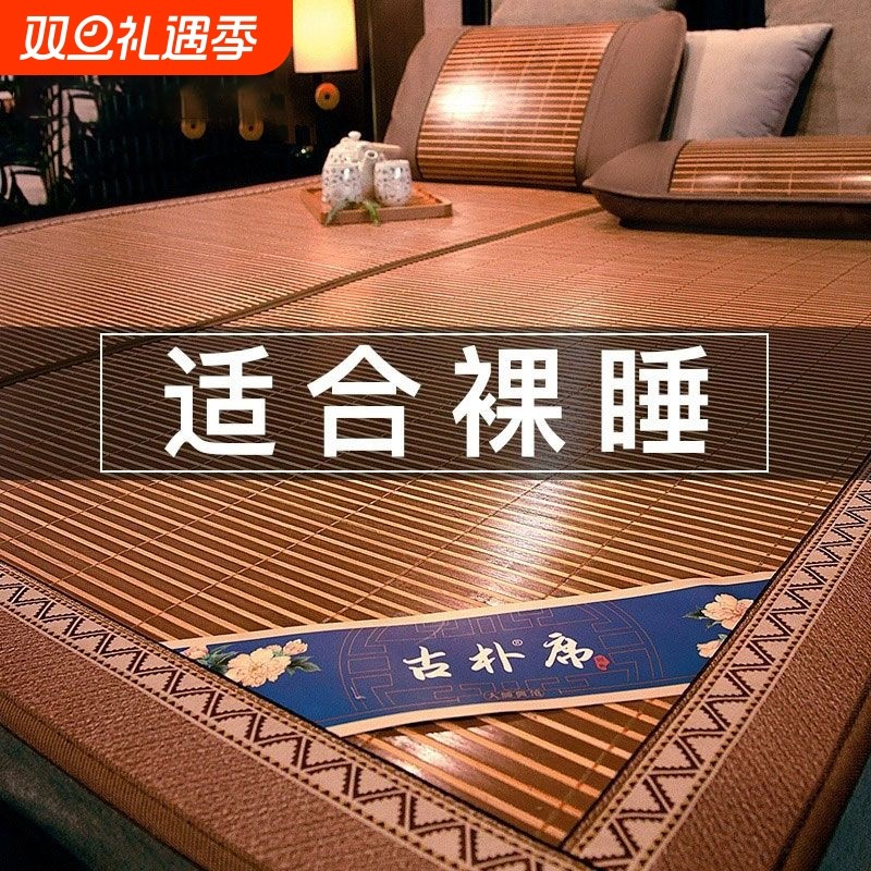 夏季竹席凉席夏天2025新款草席空调冰丝席子藤席双面可折叠竹凉席