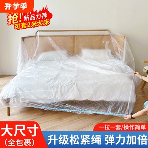 一次性松紧床罩大家具保护家电防尘松紧束口床罩防灰尘宿舍上铺罩