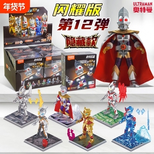 布鲁可奥特曼积木人闪耀版第12弹指定款奥特之王盲盒拼装男孩玩具
