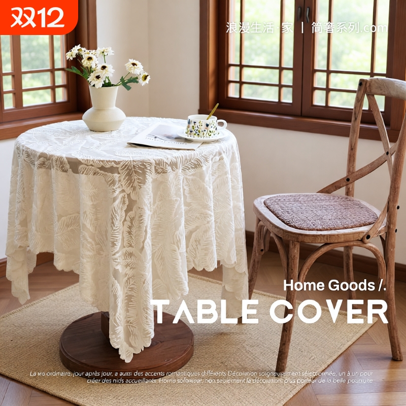 ins风桌布蕾丝茶几布防尘盖布