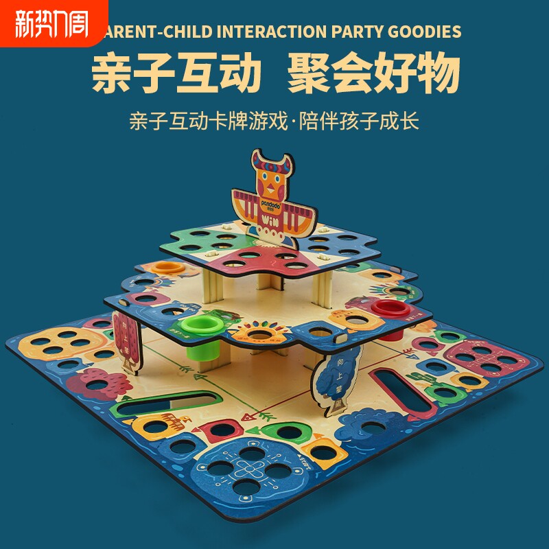 儿童特诺奇3d立体飞行棋益智亲子互动桌游真心话大冒险玩具游戏棋