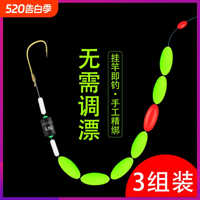 七星漂线组套装绑好鱼钩单钩鱼线全套主线正品超强拉力调漂浮漂