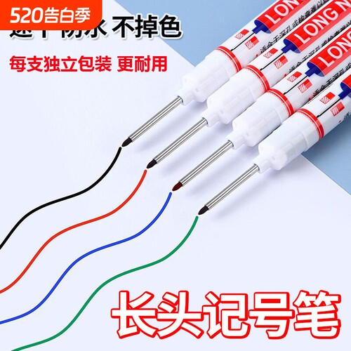 长头记号笔深孔油性防水速干不可擦黑色划线笔木工地玻璃瓷砖装修