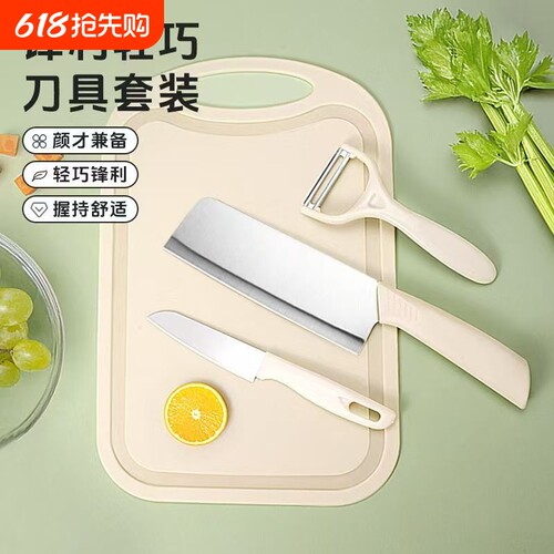 白色刀具套装厨房全套菜刀宿舍女士快专用宝宝辅食刀具锋利水果刀