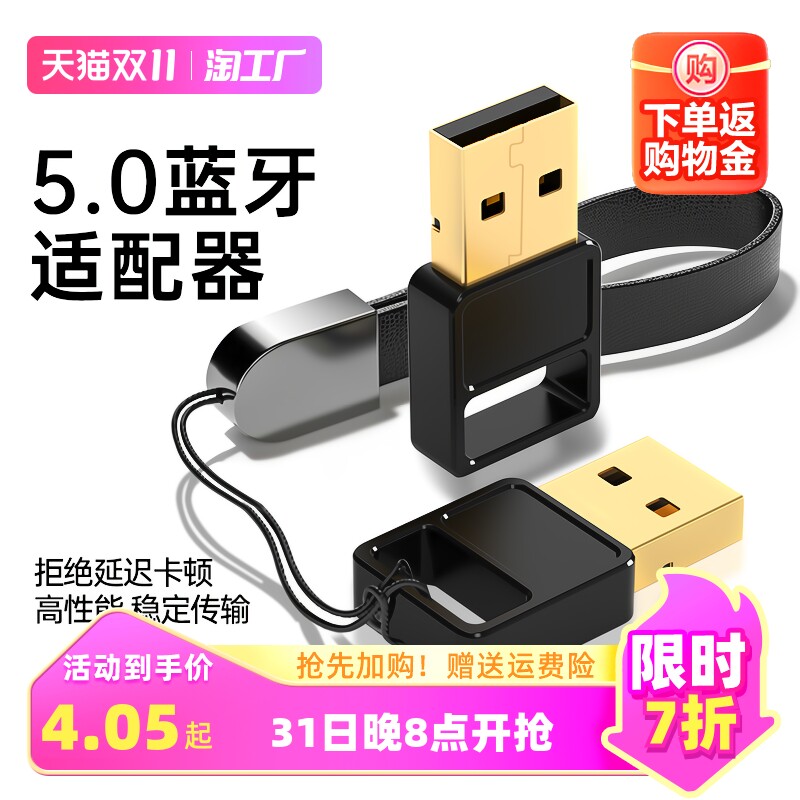 蓝牙适配器5.0台式电脑usb模块外接无线耳机音响接收器降噪迷你怎么样,好用不?