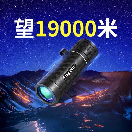 高倍高清单筒望远镜儿童便携手机专业级看演唱会夜视超清放大成像