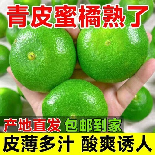 正宗蜜桔新鲜香甜酸|千人加购