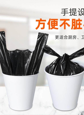 垃圾袋家用手提式加厚实惠装背心一次性黑色厨房拉圾桶塑料中大号
